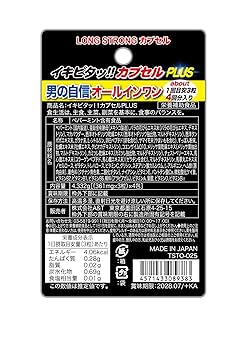 Amazon | LONG STRONGカプセル イキピタッ!!カプセルPLUS